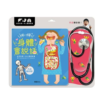 華碩_怦！怦！身體會說話