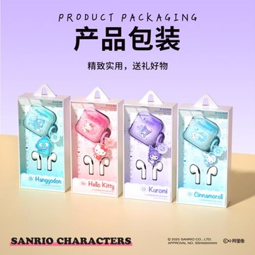 三麗鷗無線藍牙耳機自帶耳機套卡通高顏值半入耳式長續航禮品現貨