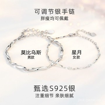 💓隔日到貨💓莫比烏斯情侶手鏈925純銀小衆冷門夏天ins情侶款閨蜜學生刻字