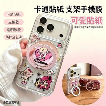 圓邊真氣囊 360旋轉一體支架 適用 iPhone 17 16 15 Pro Max 防摔殼 保護殼 磁吸無線充 手機殼