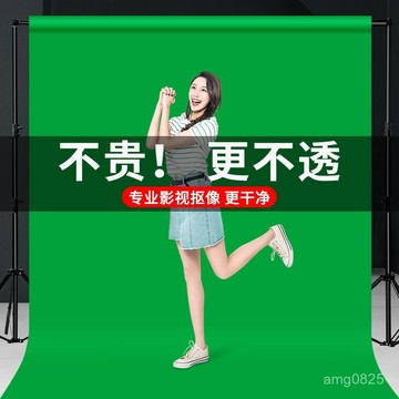 【臺灣-出貨】加厚綠幕無紡摳像布背景綠布直播間摳像摳圖大幕布特效拍攝背景墻