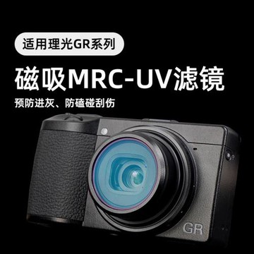 適用于松下LX10理光GR3GR4佳能G7X3/G7X2索尼ZV-1偏振鏡CPL星光UV
