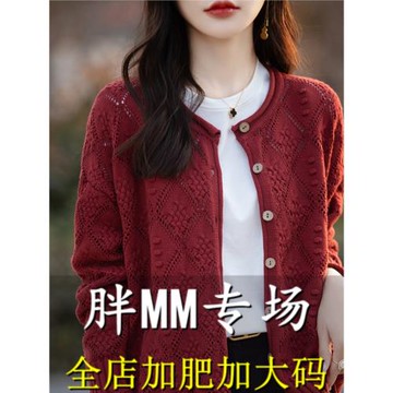 胖mm春秋加大碼外搭圓領針織開衫女寬松鏤空毛衣百搭長袖外套上衣