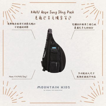 （山小孩）現貨，🇺🇸西雅圖KAVU Rope Sung Sling Pack 夏爾巴羊毛繩索背包