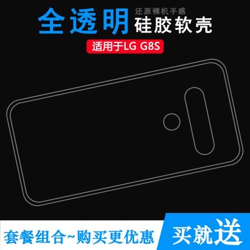 適用于LG G8S專用手機殼G8S ThinQ保護套LMG810EAW防滑透明殼輕薄紋理點陣防水印一體不易發黃防刮花防摩擦薄