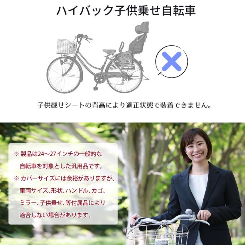 ◇2個◇グレー 子供用 ジュニア用 自転車カバー 14～27インチ対応 心強い