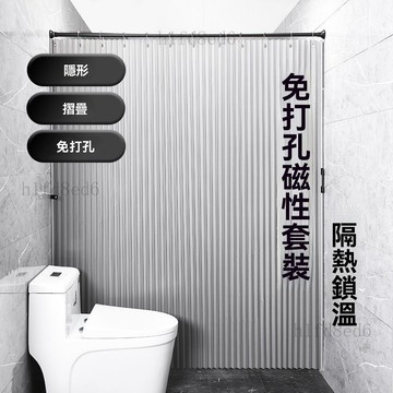 ❤️浴室 浴簾 防水浴簾 浴室門簾 隔間簾 隱形防水防黴浴室掛簾加厚硬質垂直[滌綸]速幹磁吸伸縮浴簾遮光❤️