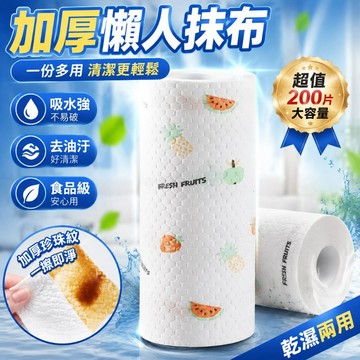 12H在臺出🌈 懶人抹布 廚房紙巾 一次性懶人抹布 不沾油抹布 一次性洗碗布 廚房抹布 擦手紙巾 一次性抹布 拋棄式抹布