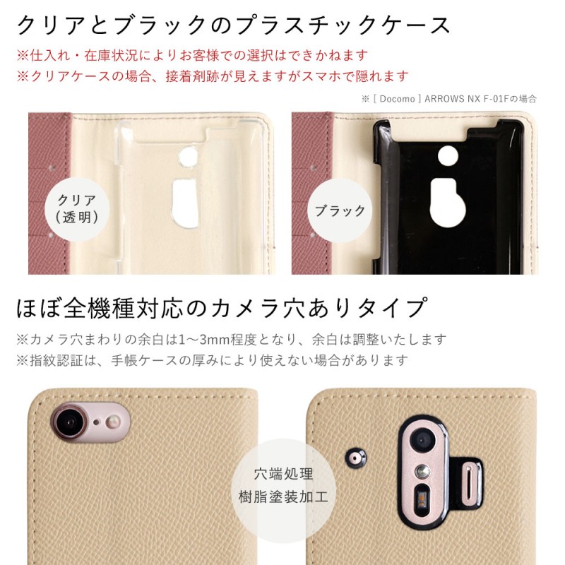 ARROWS U ケース 手帳型 おしゃれ ブランド スマホケース 全機種対応