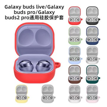 適用于三星Galaxy Buds2 Pro無線藍牙耳機保護套，防水防塵充電倉鑫弘-3C數碼