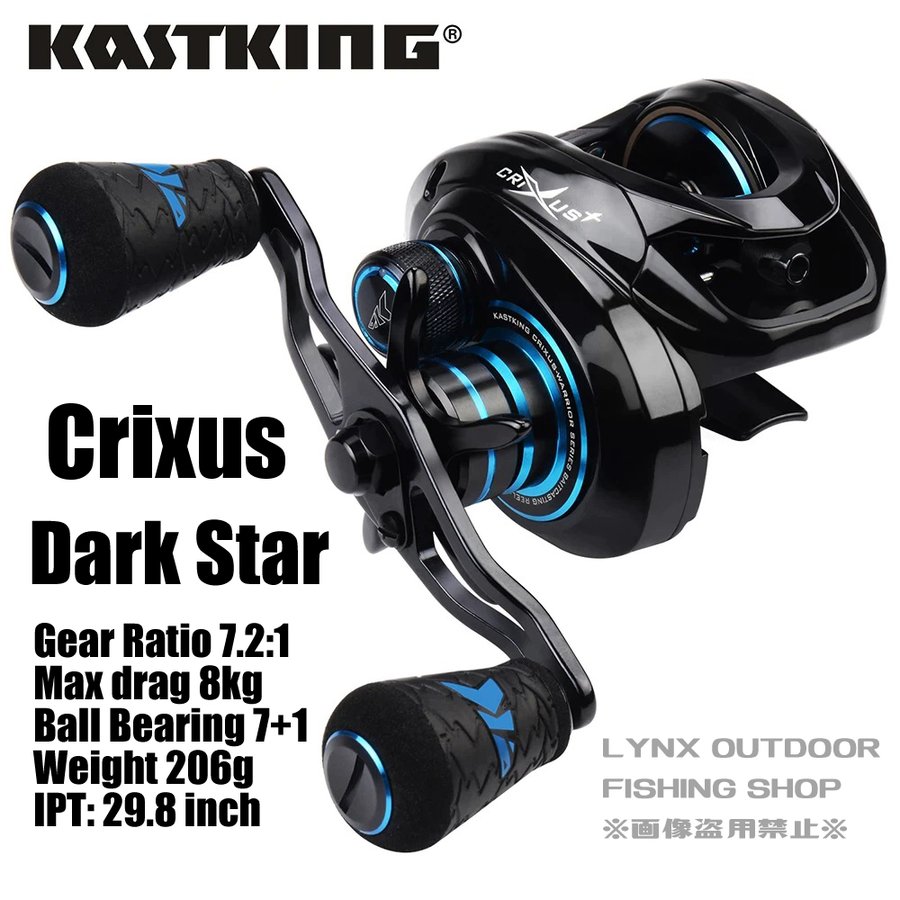 Kastking Crixus Baitcasting Reels Dark Star Version カストキング クリクサス ダークスター ベイト リール 通販 Lineポイント最大0 5 Get Lineショッピング