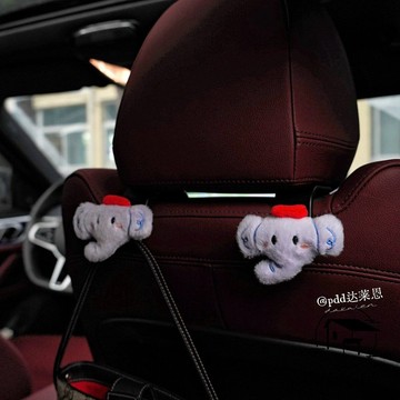 內飾爆品🚗創意掛鉤 車載掛鉤 小物件掛鉤 椅背小掛鉤 汽車後座收納車載掛鉤可愛大象毛絨掛鉤車內多功能收納椅背掛鉤HLJ