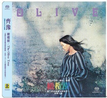 【停看聽音響唱片】【SACD】齊豫：橄欖樹