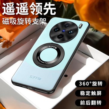 適用vivox100手機殼新款防摔X100SPro保護套x200高檔磁吸指環支架x100s全包網紅男女x100ultra奢華真皮紋por