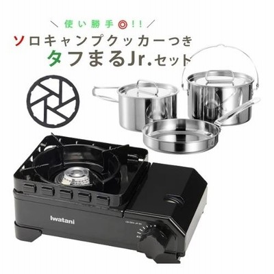 イワタニ タフまるJr ブラック 極美品 イワタニ タフまるJr ブラック 極美品 - メルカリ