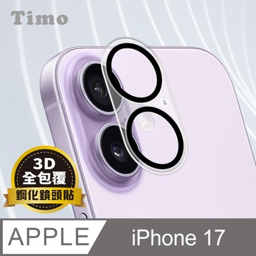 Timo for iPhone 17 6.3吋 鏡頭專用 3D立體透明全包覆 高硬度抗刮保護貼