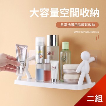 荷生活 免釘小人壁掛式置物架廚房衛浴居家收納整調層架 2入