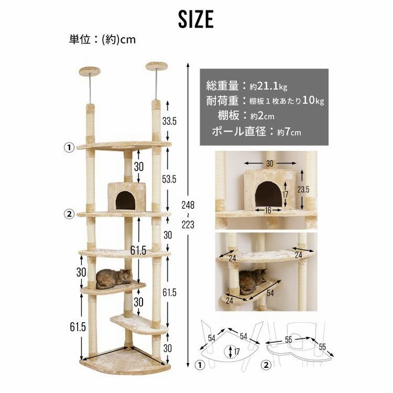 キャットタワー 隠れ家付き キャットタワー 突っ張り 隠れ家付き トンネル 爪とぎ 省