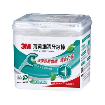【史代新文具】3M MF02 薄荷木糖醇細滑牙線棒 (156入/盒)