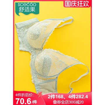 舒適果乳膠內衣女超薄大胸顯小胸聚攏上托防下垂性感蕾絲文胸夏季