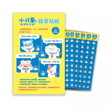 【全新】●《小行星點讀系列》小行星錄音貼紙(SEL版)_愛閱讀養生_親子天下