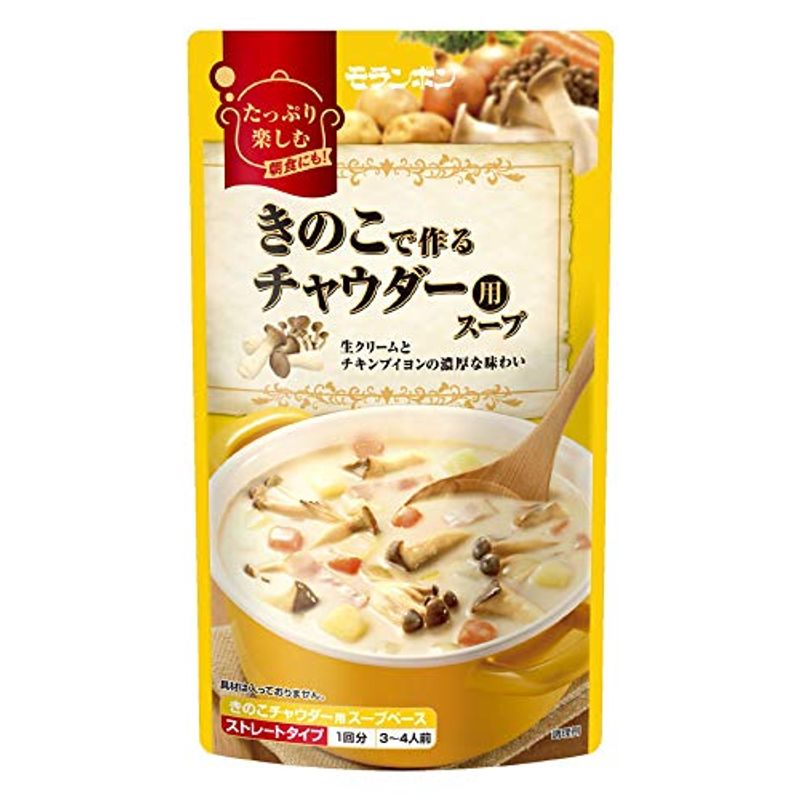 きのこで作るチャウダー用スープ 750g 5袋