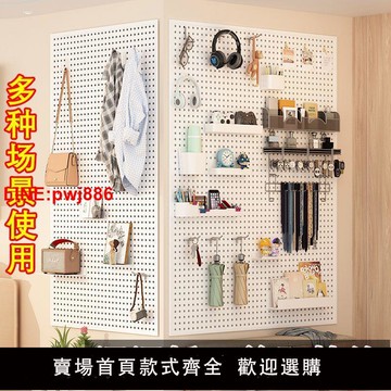 {台灣公司 可開發票}洞洞板家用入戶玄關墻面收納置物架貨架飾品展示架鋼制多功能掛板