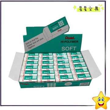 PENTEL 飛龍 超黏屑型 塑膠擦 橡皮擦 48入 ZES-05 盒裝【星星文具】