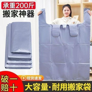 桃園出貨✨搬家打包袋裝棉被子衣服行李大容量塑料袋收納袋整理專用搬家神器