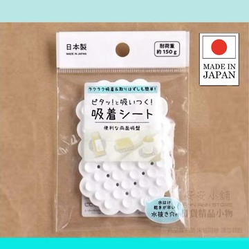 日本製 W376 日本媽媽大力推薦實用好物 免打孔 雙面吸盤 用來固定餐盤杯子 固定牙膏洗面乳沐浴乳洗手乳等