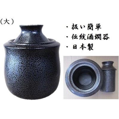 5個セット ☆ 酒器 ☆漆黒2合徳利 [ 8.5 x 13.4cm (300cc) 190g