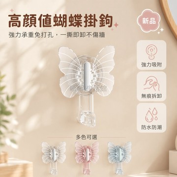 台灣出貨✨ 強力吸盤掛鉤 免打孔真空掛鉤 廚房牆壁浴室掛鉤 承重无痕粘鉤 門後置物架 塑膠透明色 居家收納神器