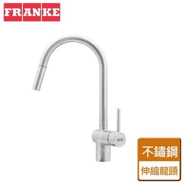 【瑞士FRANKE】不鏽鋼伸縮廚房龍頭-CT132SP-無安裝服務