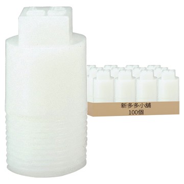 新多多小舖 4分塑膠長塞頭 100個  1組