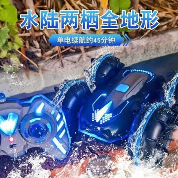遙控特技車手勢感應水陸兩棲全地形防水漂移電動兒童男孩玩具批