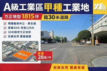 千坪方正甲工地｜高雄市大寮區河堤路二段