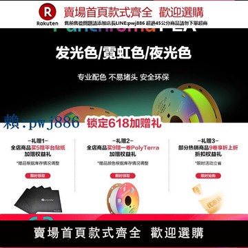 【高品質超低價】Panchroma打印耗材PLA發光色霓虹色夜光色 高性價比防堵頭安全可靠易于打印3D耗材 1.75mm 1kg
