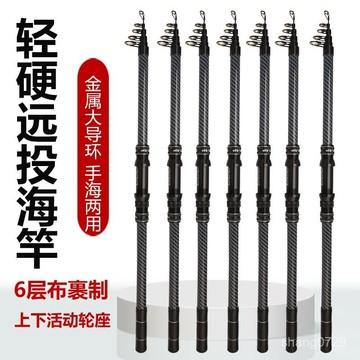 遠投竿 沈底 巨物釣竿 甩竿 拋竿 萬用竿 帶地插 黑色狼王獵鷹可移動輪作超輕超硬海竿遠投竿套裝拋竿新款海桿暢銷💖超實惠