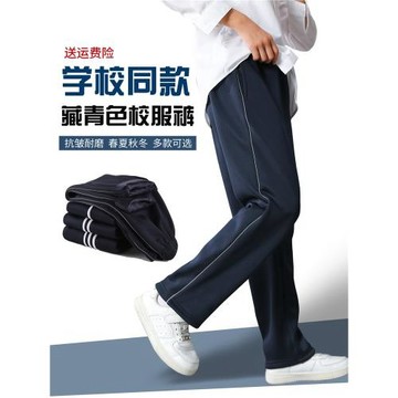 校服褲子藏青色一道杠反光條夏薄款冰絲初中高中小學生二條杠校褲