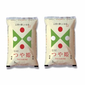 送料無料 山形県産 特別栽培米 つや姫 10kg(5kg×2)   お米 お取り寄せ グルメ 食品 ギフト プレゼント おすすめ お歳暮