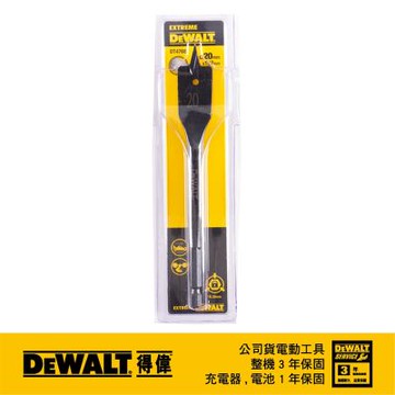 DEWALT 得偉 美國 木工六角柄快速扁平鑽頭 20x152mm (DT4768-QZ)