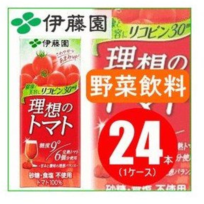 新色 伊藤園 理想のトマト 紙パック 200ml 24本入 materialworldblog.com