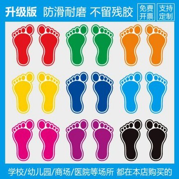 小腳丫地貼腳印防水貼標識貼幼兒園地面樓梯加厚防滑耐磨地貼地標