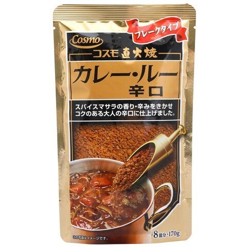 コスモ直火焼 カレールー 辛口 170g×10袋（1ケース）