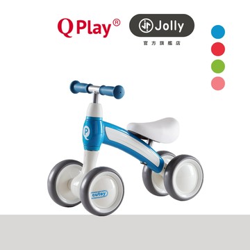 Qplay Cutey嚕嚕車【官方旗艦店】