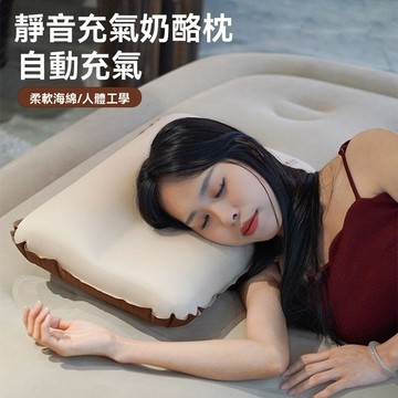 ✨壹灣出貨✨充氣枕 露營 枕頭 自動充氣枕 露營枕頭 露營枕頭奶酪枕自動充氣u形海綿枕頭戶外露營旅行便攜式護頸腰枕免吹