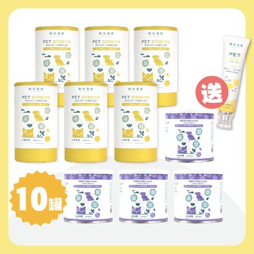 【歸毛家族】免疫寶＋舒壓寶10入組，現省$7691元加碼再送護齒凝膠！