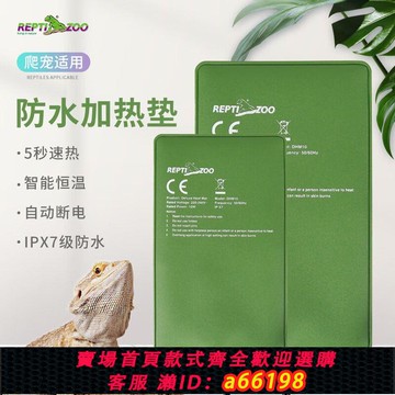 【台灣公司 可開發票】wacool爬寵玩酷加熱墊帶溫控爬蟲可調溫恒溫角蛙守宮烏龜蜥蜴加熱