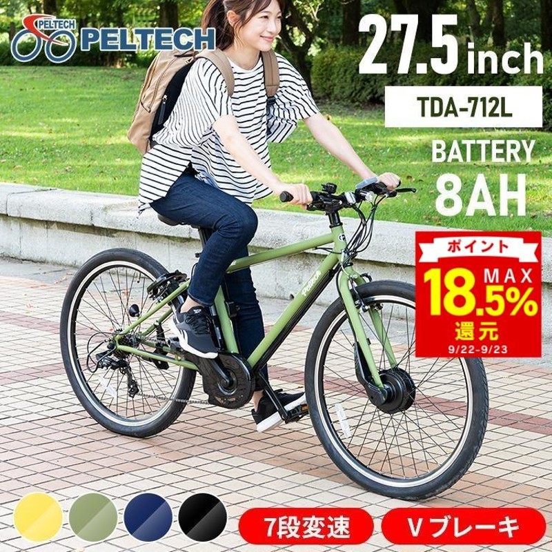 電動自転車用バッテリー 硬 PELTECH 電動アシスト自転車 8Aｈバッテリー