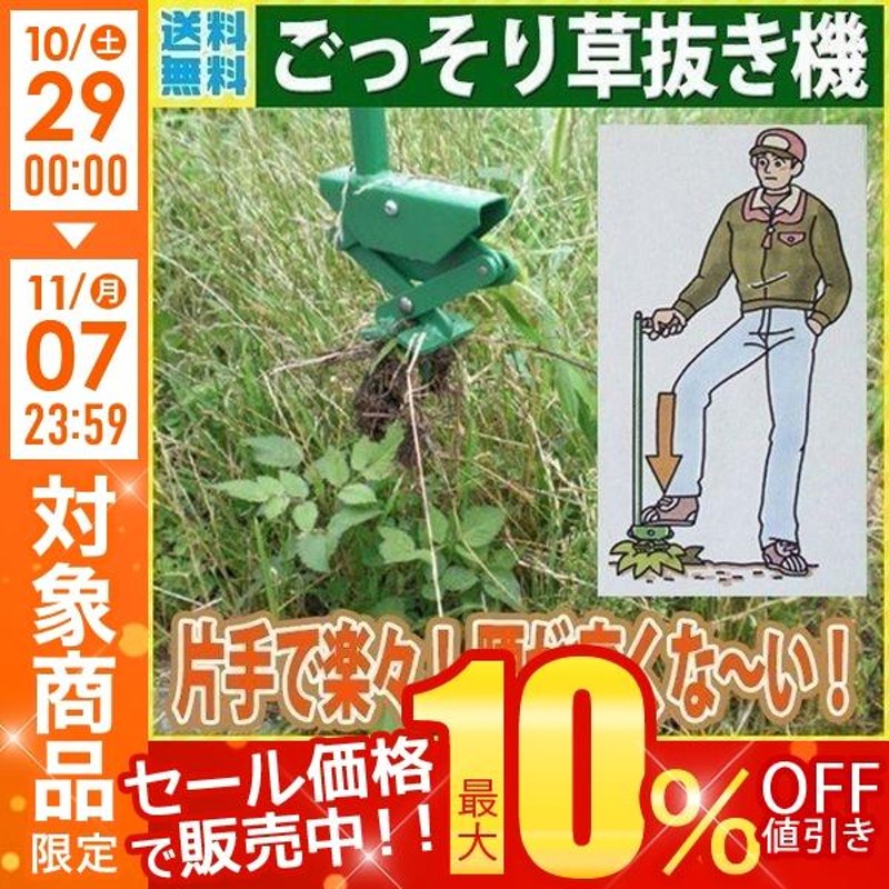 草取り 道具 庭 草むしり 草取 草抜き 雑草取り 草取り機 花壇 草刈機 雑草対策 雑草抜き 草刈り機 立ったまま 草削り 便利 グッズ 掃除  手入れ 草刈り 花 通販 LINEポイント最大0.5%GET | LINEショッピング